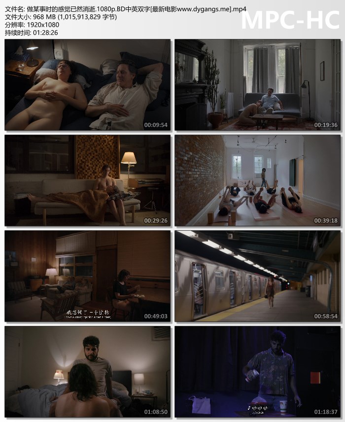 2023年6.5分喜剧片《做某事时的感觉已然消逝》1080P中英双字