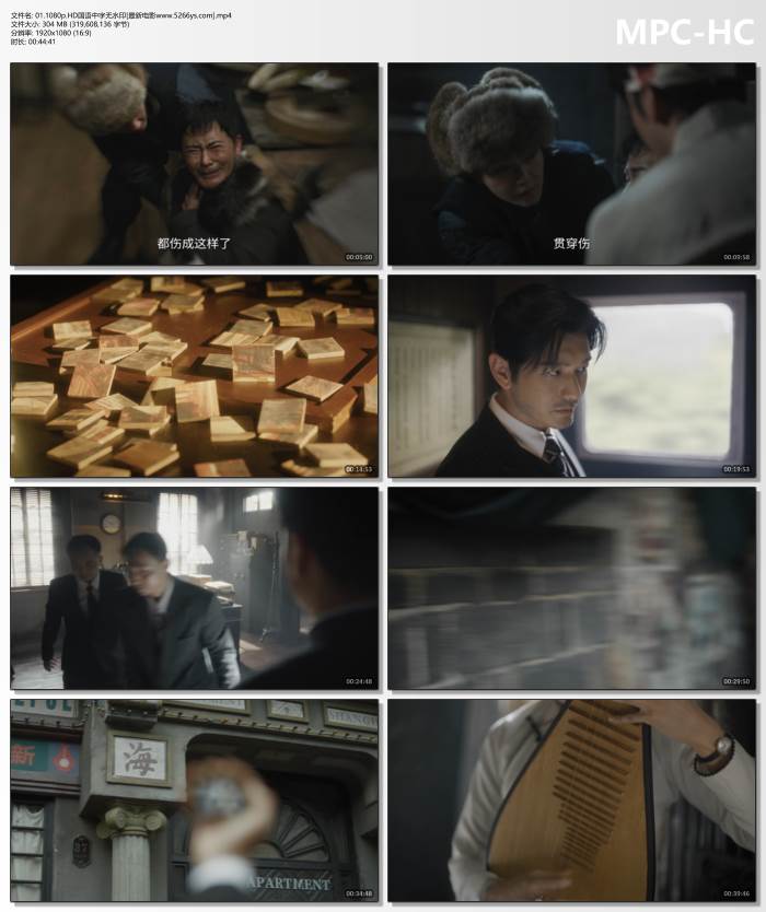 2025年黄晓明,张佳宁电视剧《潜渊》更新至04集