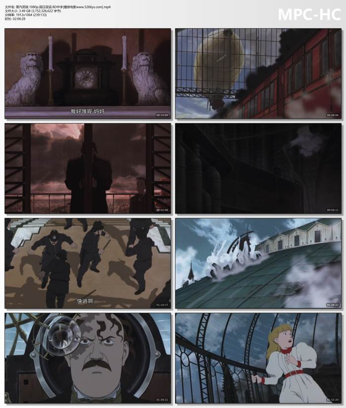 2004年日本7.8分动画《蒸汽男孩》1080国日双语