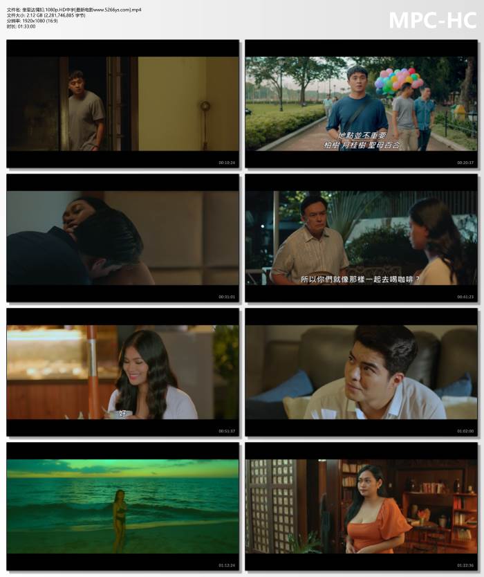 2023年菲律宾剧情片《奎里达情妇》1080P中字
