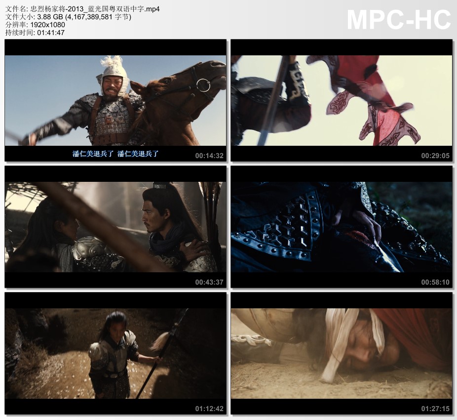 2013年郑少秋,郑伊健6.3分动作片《忠烈杨家将》蓝光国粤双语