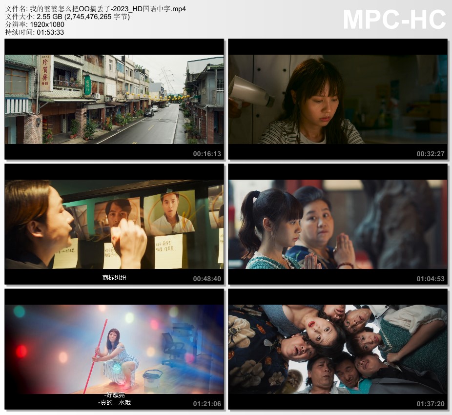 2023年钟欣凌,许杰辉喜剧片《我的婆婆怎么把OO搞丢了》1080P国语中字