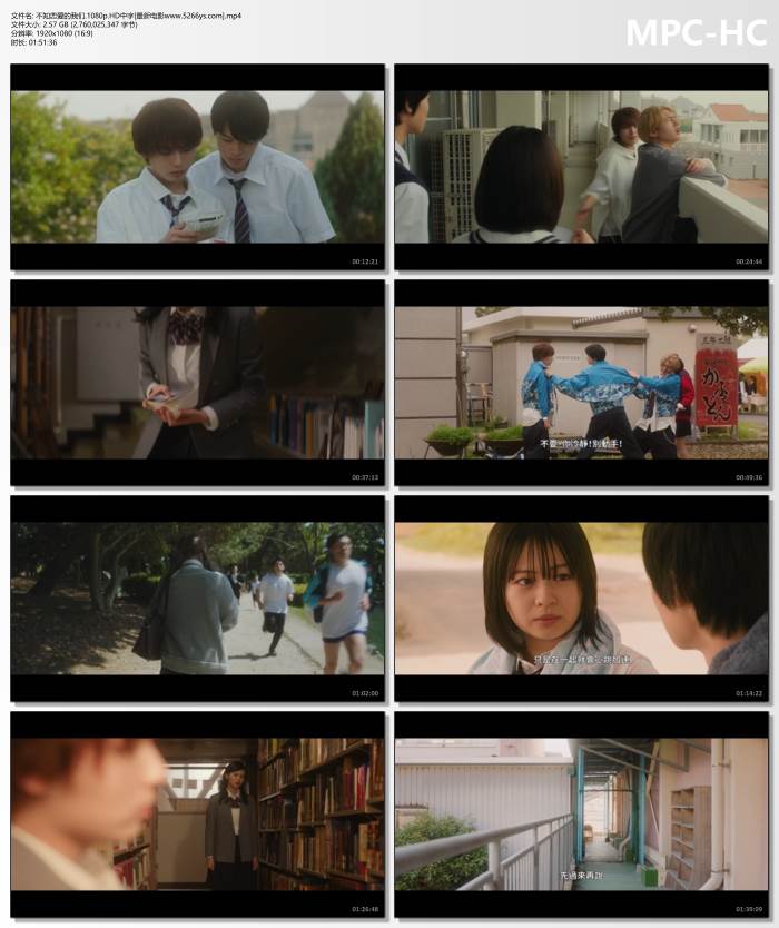 2024年日本爱情片《不知恋爱的我们》1080P中字