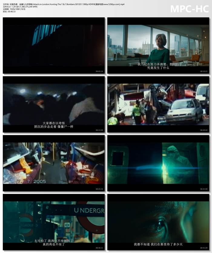 2025年美国纪录片《伦敦恐袭：追捕七七炸弹客》1080p.HD中字