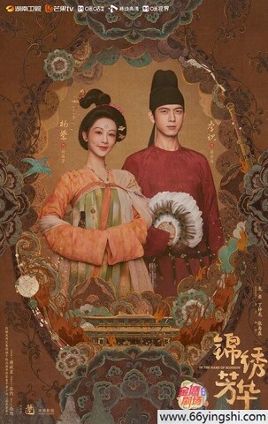 2025年杨紫,李现电视剧《锦绣芳华》更新至06集