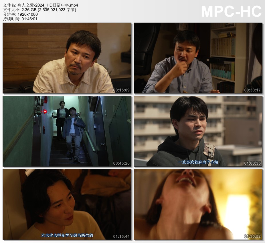 2024年日本剧情片《痴人之爱》1080P日语中字