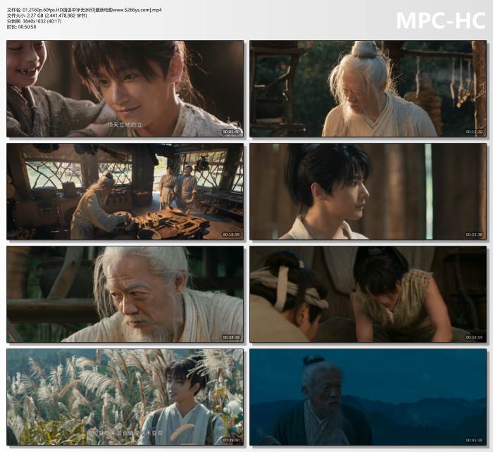 2025年杨洋,金晨电视剧《凡人修仙传》更新至04集