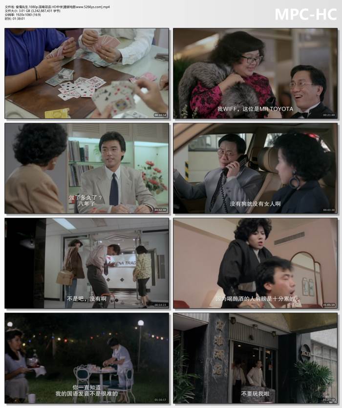 1989年钟镇涛,李美凤喜剧《偷情先生》1080P国粤双语